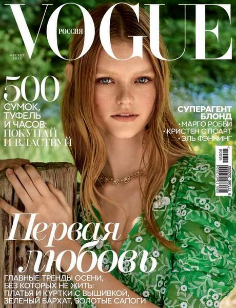 Vogue №8  Август/2016 Россия
