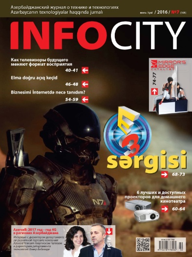 InfoCity №7  Июль/2016