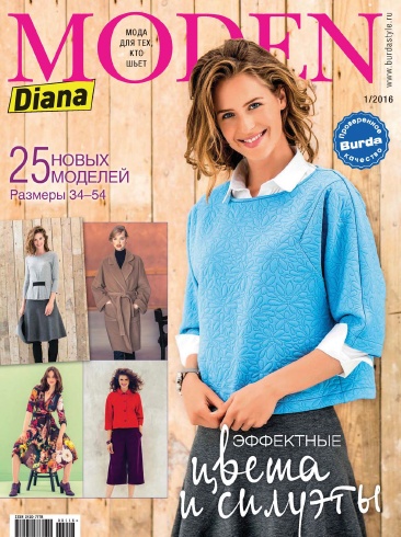 Diana moden №1 / 2016 + Выкройки