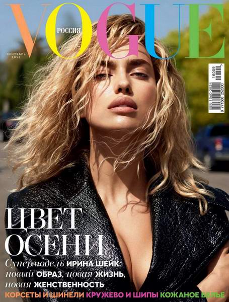 Vogue №9  Сентябрь/2016 Россия