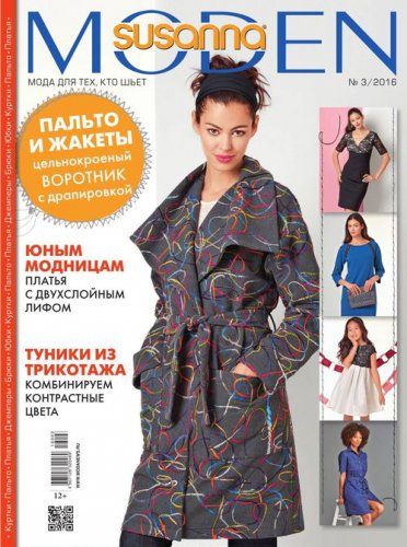 Susanna Мoden №3 / 2016 + Выкройки