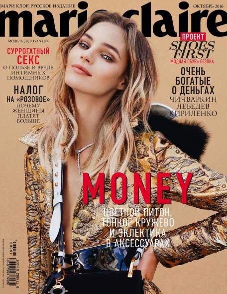 Marie Claire №10 Октябрь/2016 Россия