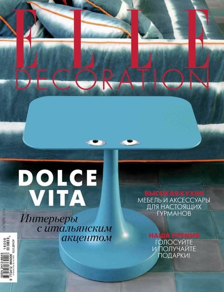 Elle Decoration №10 Октябрь/2016