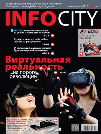InfoCity №9 Сентябрь/2016