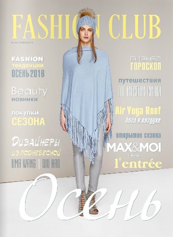 Fashion Club  Осень/2016