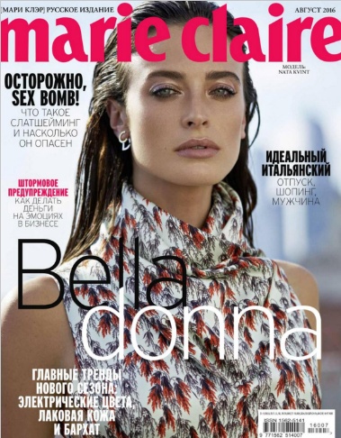 Marie Claire №8 Август/2016