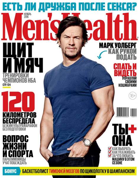 Men's Health №11 Ноябрь/2016