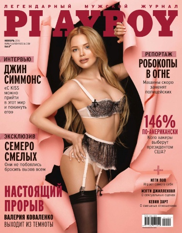 Playboy №11 Ноябрь/2016 Россия