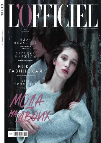 L'Officiel №11  Ноябрь/2016