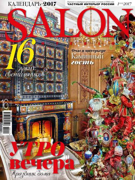 Salon-interior №1 Январь/2017