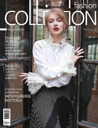 Fashion Collection №11 / 2016