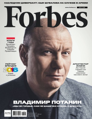 Forbes №1  Январь/2017