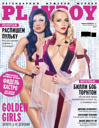 Playboy №1-2 Январь-Февраль/2017