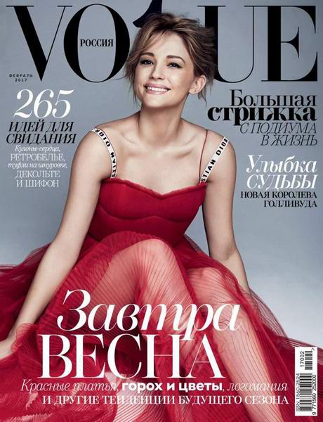 Vogue №2 Февраль/2017 Россия