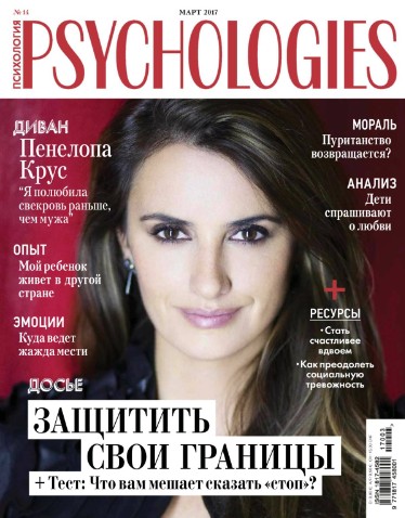 Psychologies №3 / 2017 Россия