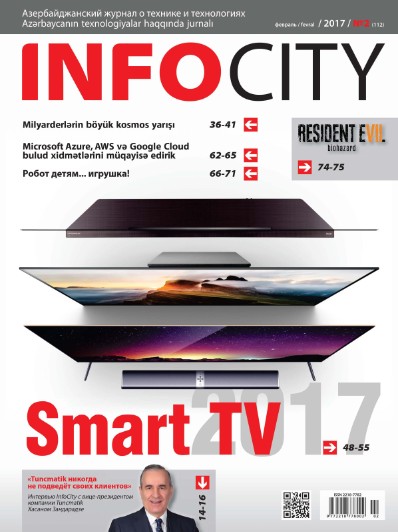 InfoCity №2  Февраль/2017