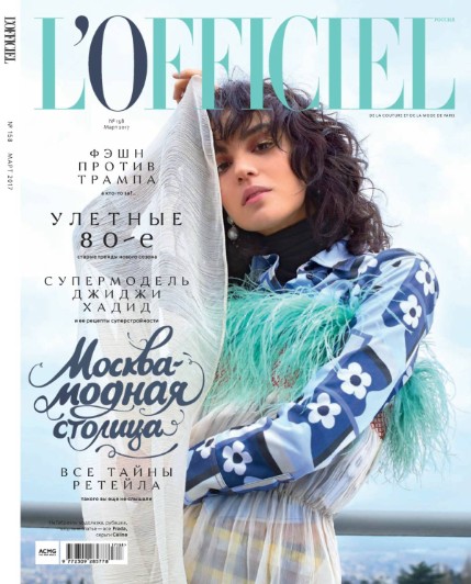 L'Officiel №3  Март/2017