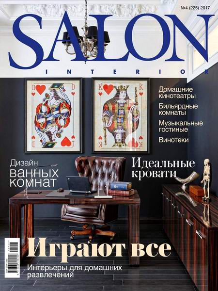 Salon-interior №4  Апрель/2017