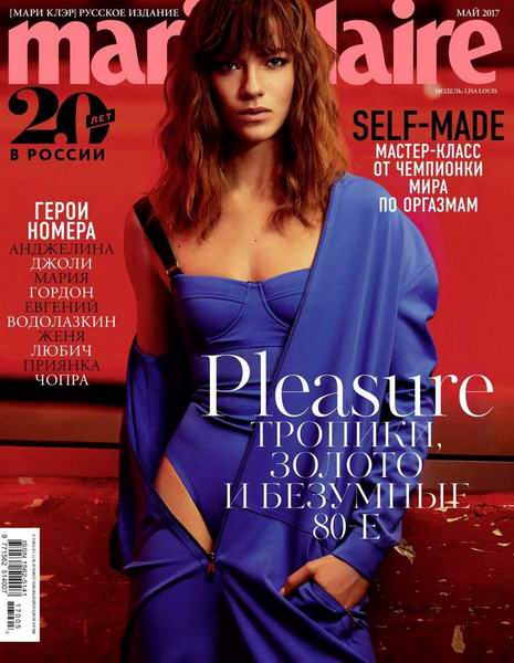 Marie Claire №5  Май/2017