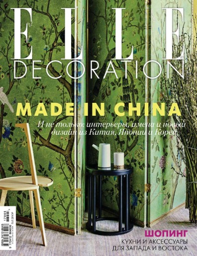 Elle Decoration №5  Май/2017