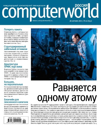 Computerworld №6 Апрель/2017