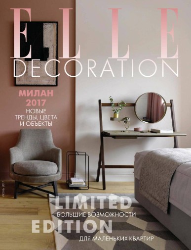 Elle Decoration №6 Июнь/2017