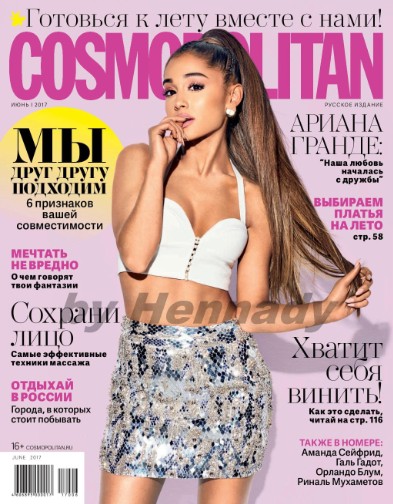 Cosmopolitan №6  Июнь/2017