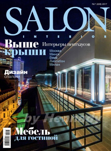 Salon-interior №7 Июль/2017