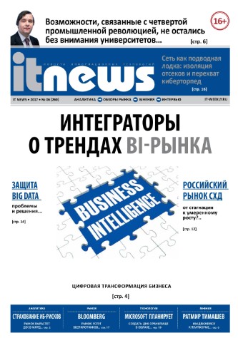 IT News №6 / 2017
