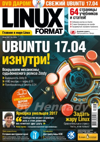 Linux Format №6 (224)  Июнь/2017