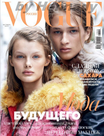 Vogue №10 Октябрь/2017