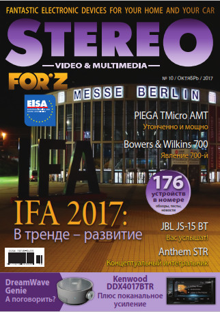 Stereo Video & Multimedia №10 / 2017