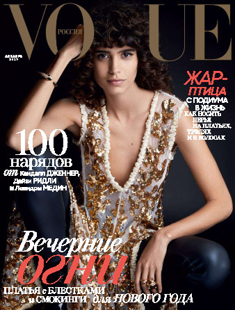 Vogue №12 Декабрь/2017