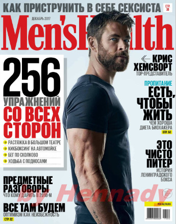 Men's Health №12 Декабрь/2017