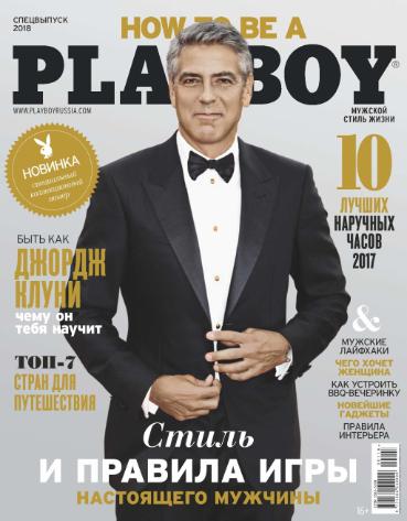 Playboy. Спецвыпуск №1 Январь/2018