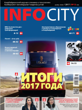 InfoCity №12 / 2017