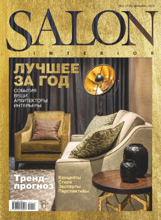 Salon Interior №2 Февраль/2018