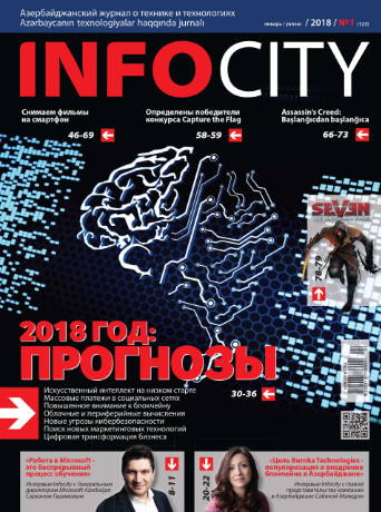 InfoCity №1 / 2018