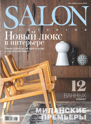Salon Interior №4 Апрель/2018