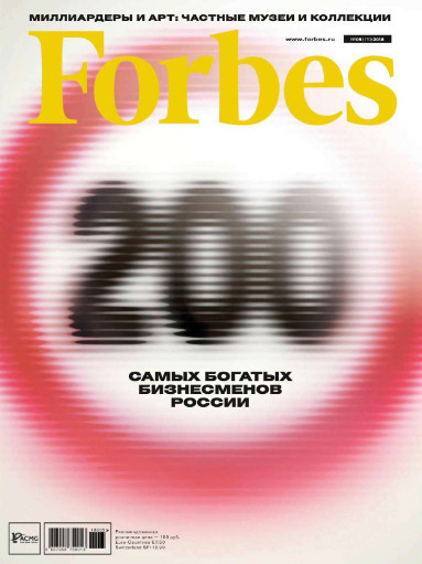 Forbes №5 / 2018
