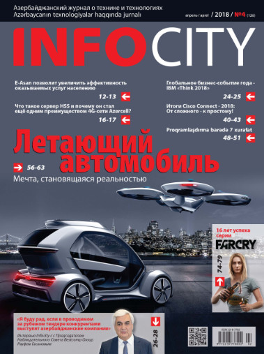 InfoCity №4 / 2018
