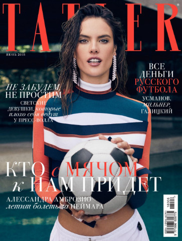 Tatler №6 / 2018