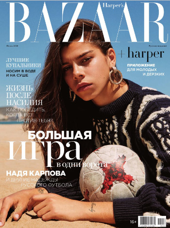 Harper’s Bazaar №28 / 2018