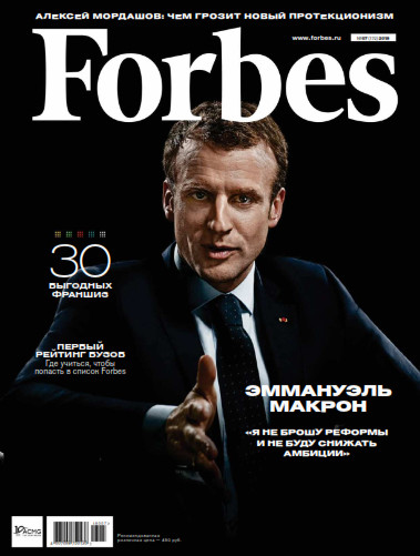 Forbes №7 / 2018