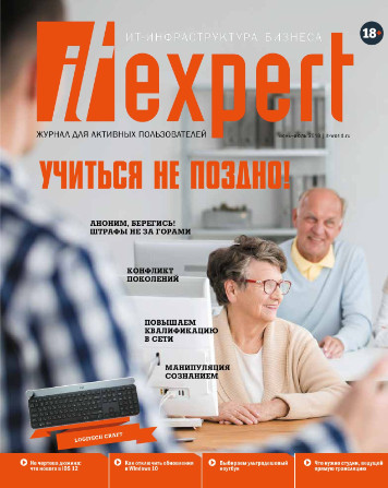 IT Expert №6 / 2018