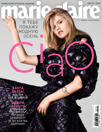 Marie Claire №8 / 2018