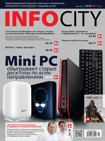 InfoCity №7 / 2018
