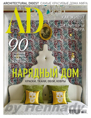 AD / Architectural Digest №9 / 2018
