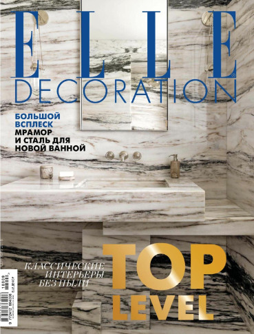 Elle Decoration №9 / 2018