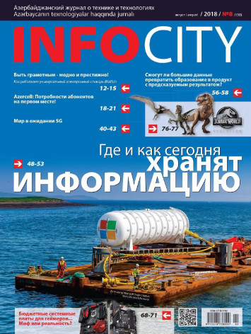 InfoCity №8 / 2018